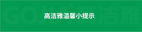 室內空氣污染治理包括室內甲醛治理，殺菌消毒治理等，高潔雅做消毒優(yōu)化送甲醛檢測。