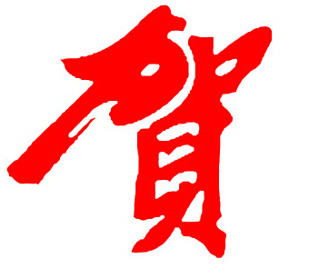 熱烈祝賀我司7月份中標(biāo)中國(guó)中廣核集團(tuán)有限公司！.jpg