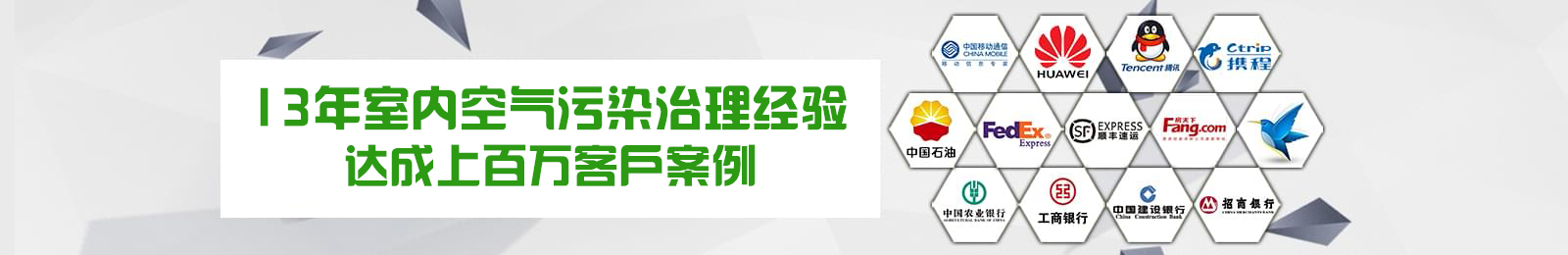 高潔雅 健康不容忽視 珍惜每一次服務(wù) 新房除甲醛